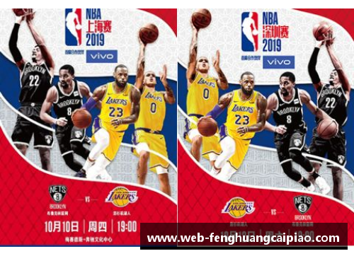 凤凰彩票深圳NBA中国赛门票信息及购买指南