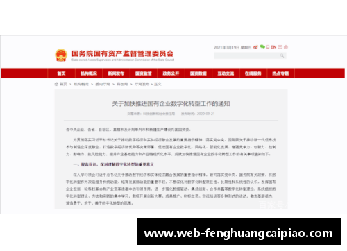 凤凰彩票李雪松：企业应加快数字化转型以创新促进产业高质量发展